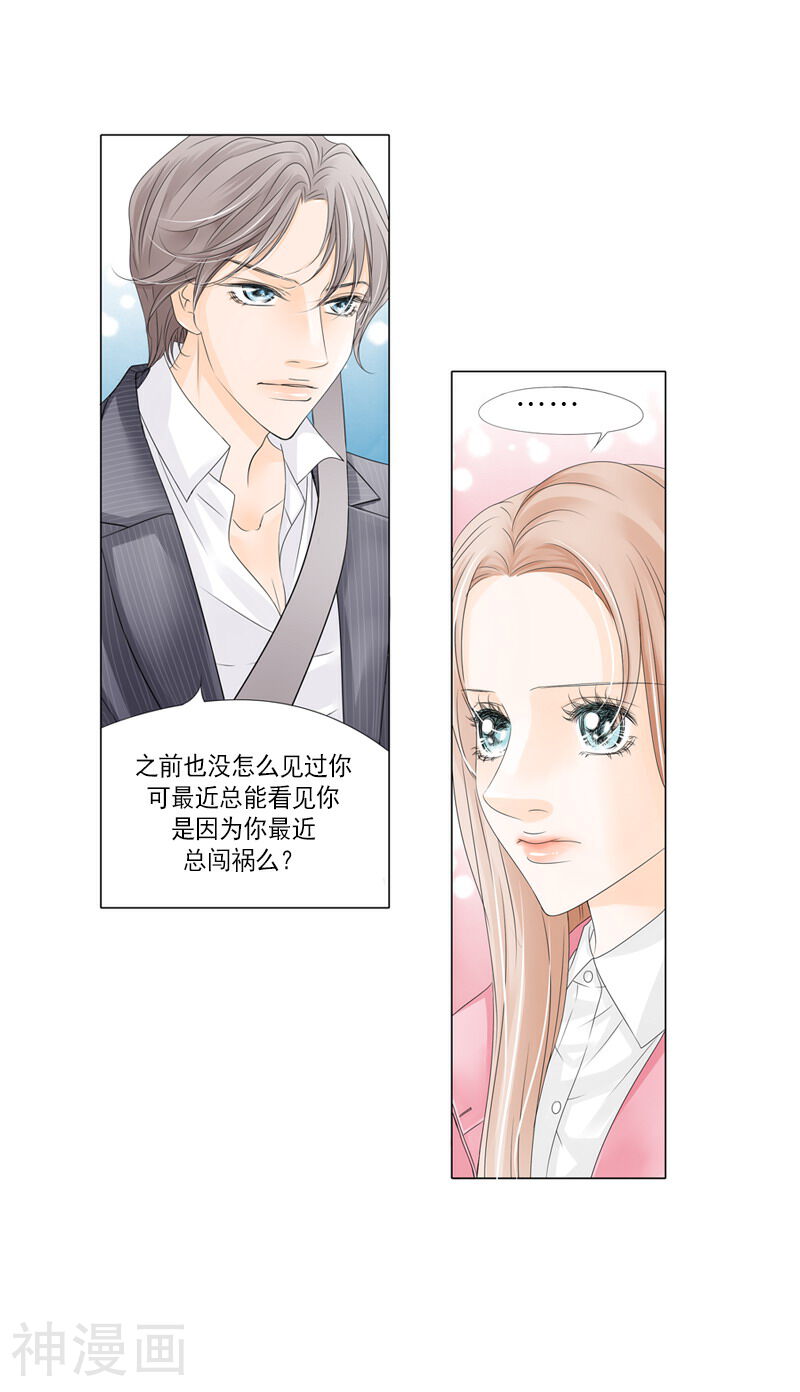 无法阻挡的诱惑韩漫全集-第9话 关你什么事无删减无遮挡章节图片 